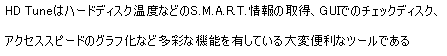 n[hfBXNxA`bNfBXNAANZXxAS.M.A.R.T.Ȃǃn[hfBXNۑSɕKvȑ唼̏񂪓ł