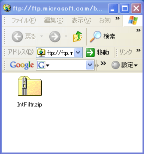 マイクロソフトのFTPサイトからIntFilterをダウンロードする1