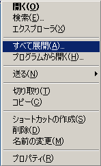 IntFilterの圧縮ファイルを解凍する2