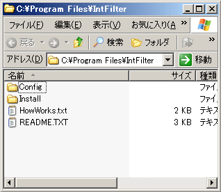 作成したIntFilterディレクトリ中のInstallディレクトリを開き、そこにある intfiltr.sys をc:\windows\system32\driversにコピーする1