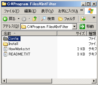 Ic:\Program Files\IntFilter\Configl\intfiltr.exeをコピーしデスクトップに貼り付ける1