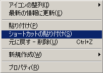Ic:\Program Files\IntFilter\Configl\intfiltr.exeをコピーしデスクトップに貼り付ける3