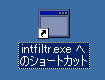 Ic:\Program Files\IntFilter\Configl\intfiltr.exeをコピーしデスクトップに貼り付ける4