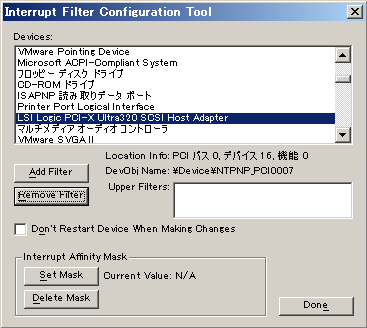 IntFilterを起動し安定させたいデバイスを選択する1