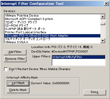 Doneでソフトは終了