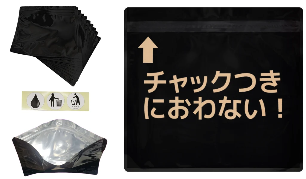 サニナチュラ 黒Sプラス