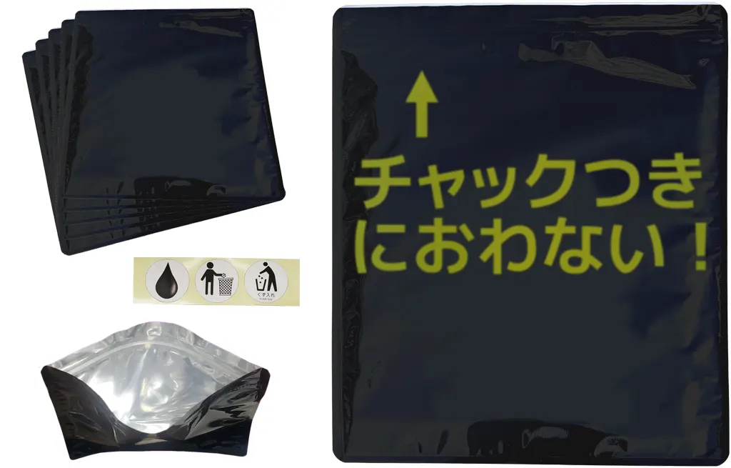 強力防臭袋 ブラックLLプラス