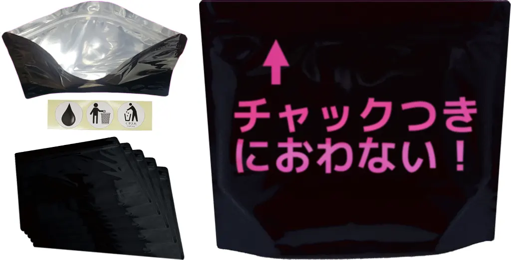 強力防臭袋 ブラックM