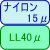 ラミジップ,ナイロン15マイクロメートル,薄いポリエチレン40マイクロメートル袋