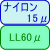 ラミジップ,ナイロン15マイクロメートル,薄いポリエチレン60マイクロメートル袋