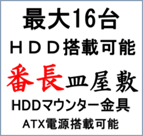 HDD16䓋ډ\@OtHDDP[X