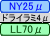 ナイロン25ミクロンドライラミネートLL70ミクロン袋