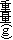 d()
