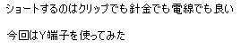 ATX電源ショートピン